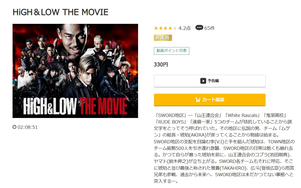 HiGH&LOW THE MOVIE music.jp