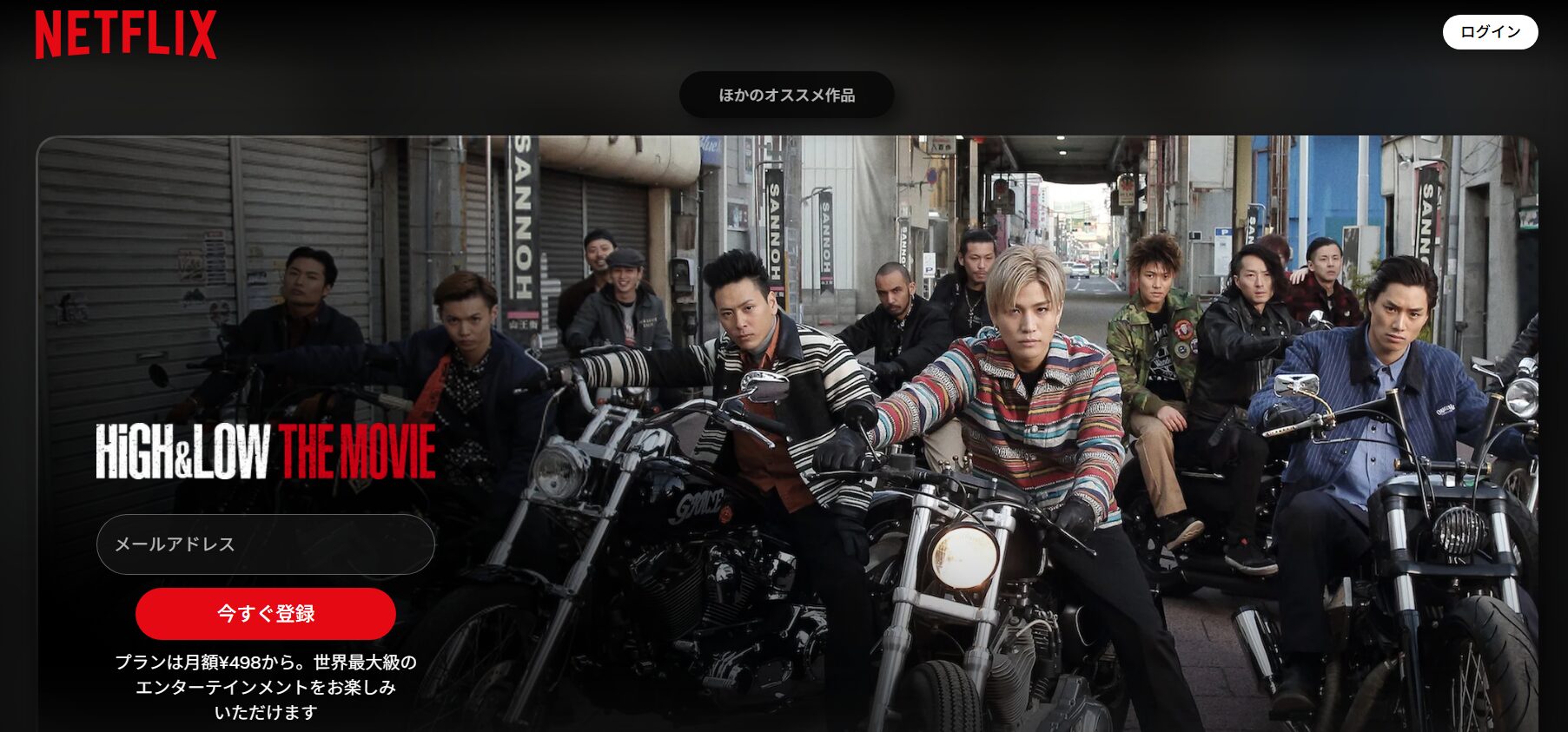 愛の不時着 Netflix