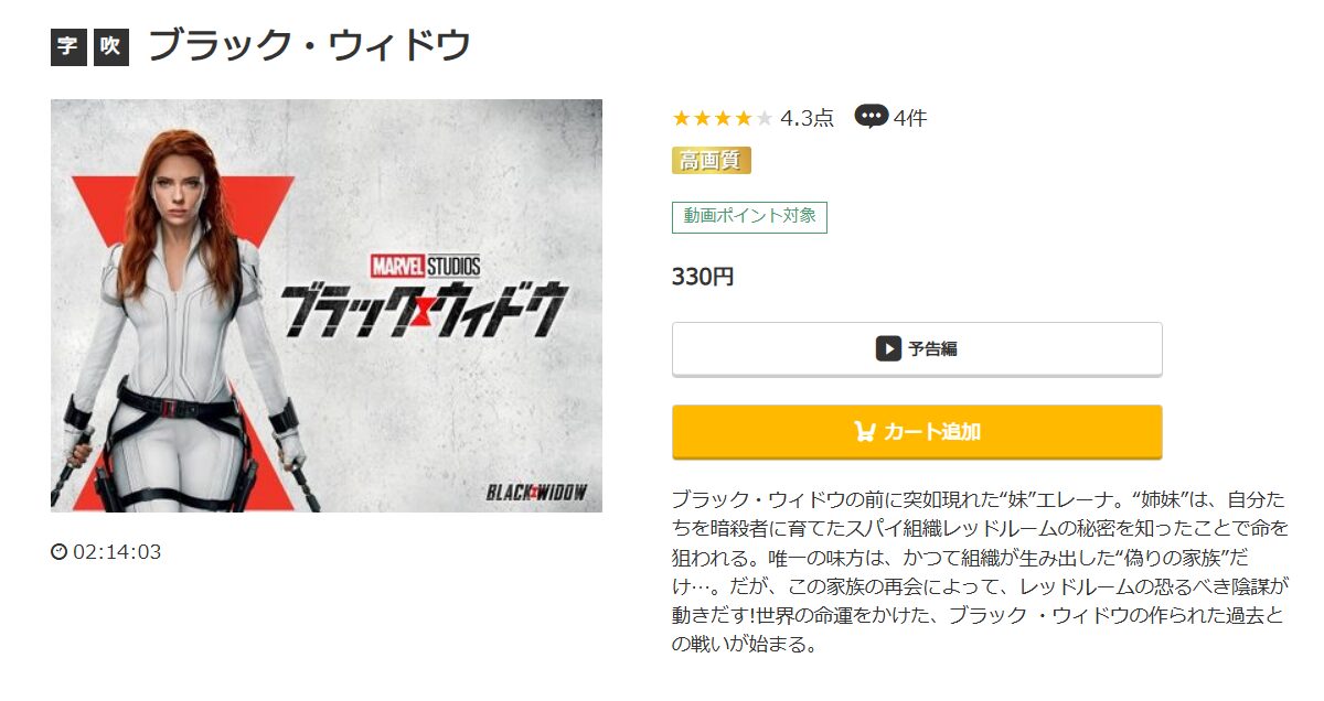 ブラック・ウィドウ music.jp