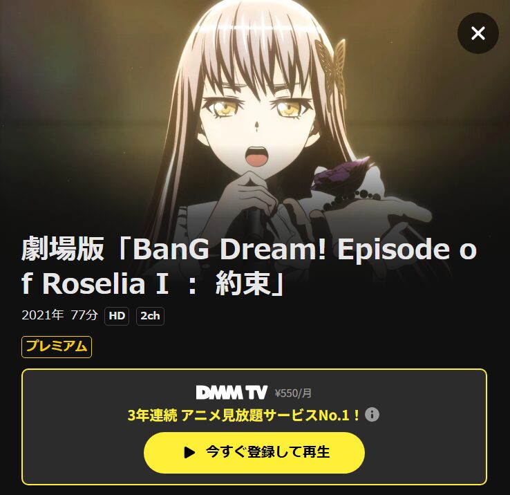 ベネデッタ DMM TV