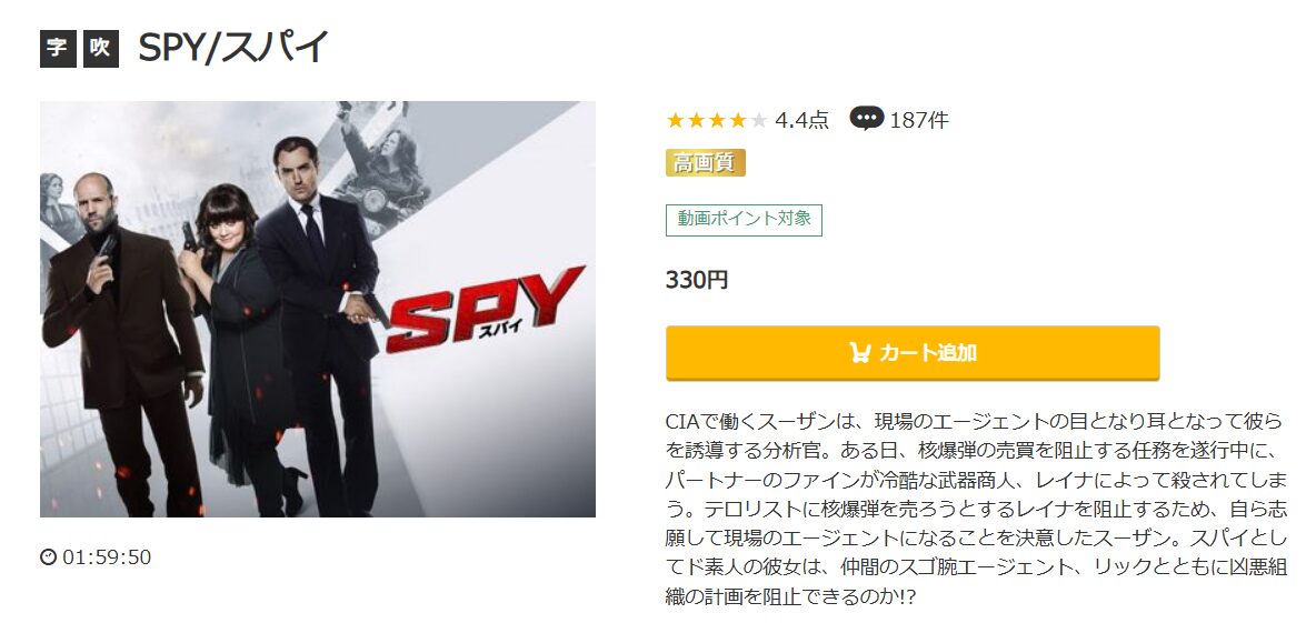 SPY/スパイ music.jp