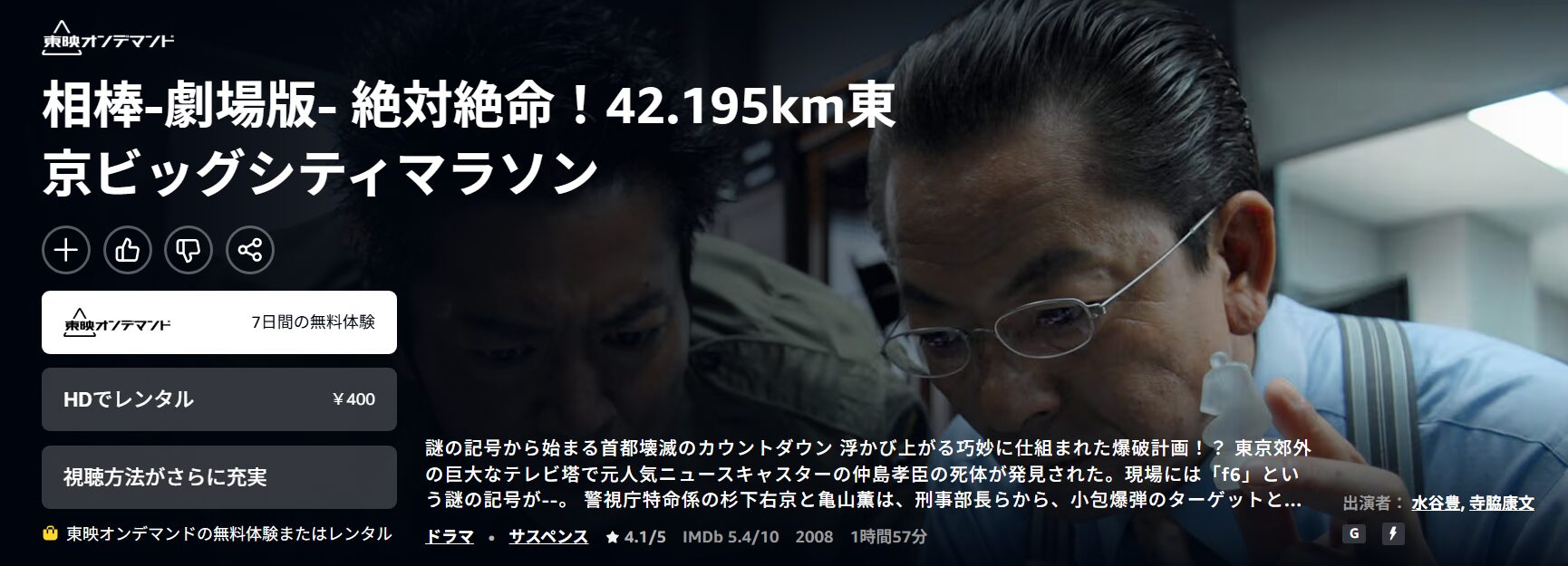 アオハライド Amazon