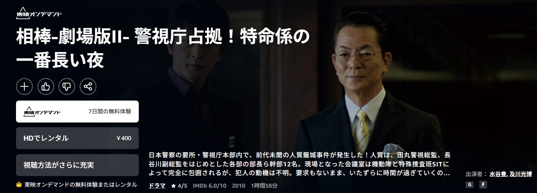 アオハライド Amazon