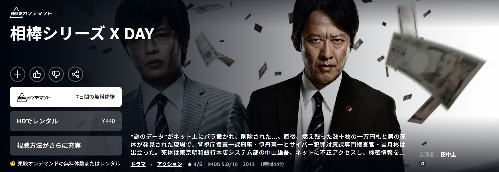 アオハライド Amazon