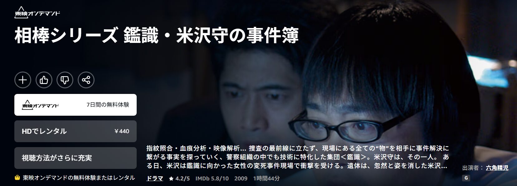 アオハライド Amazon