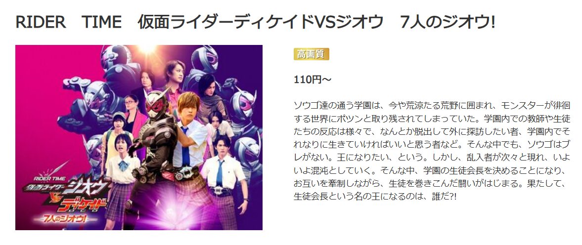 RIDER TIME 仮面ライダージオウ VS ディケイド ７人のジオウ！ music.jp