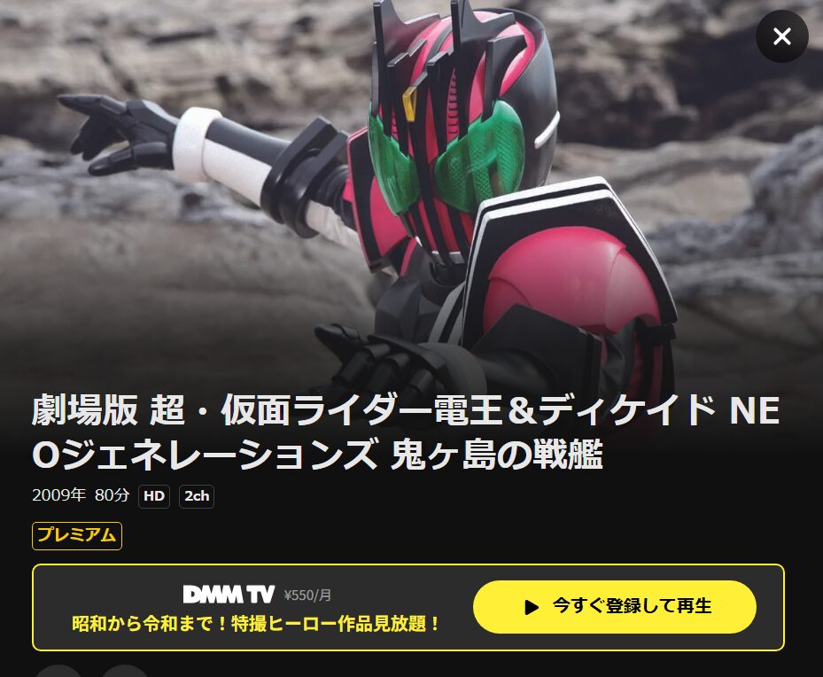ベネデッタ DMM TV