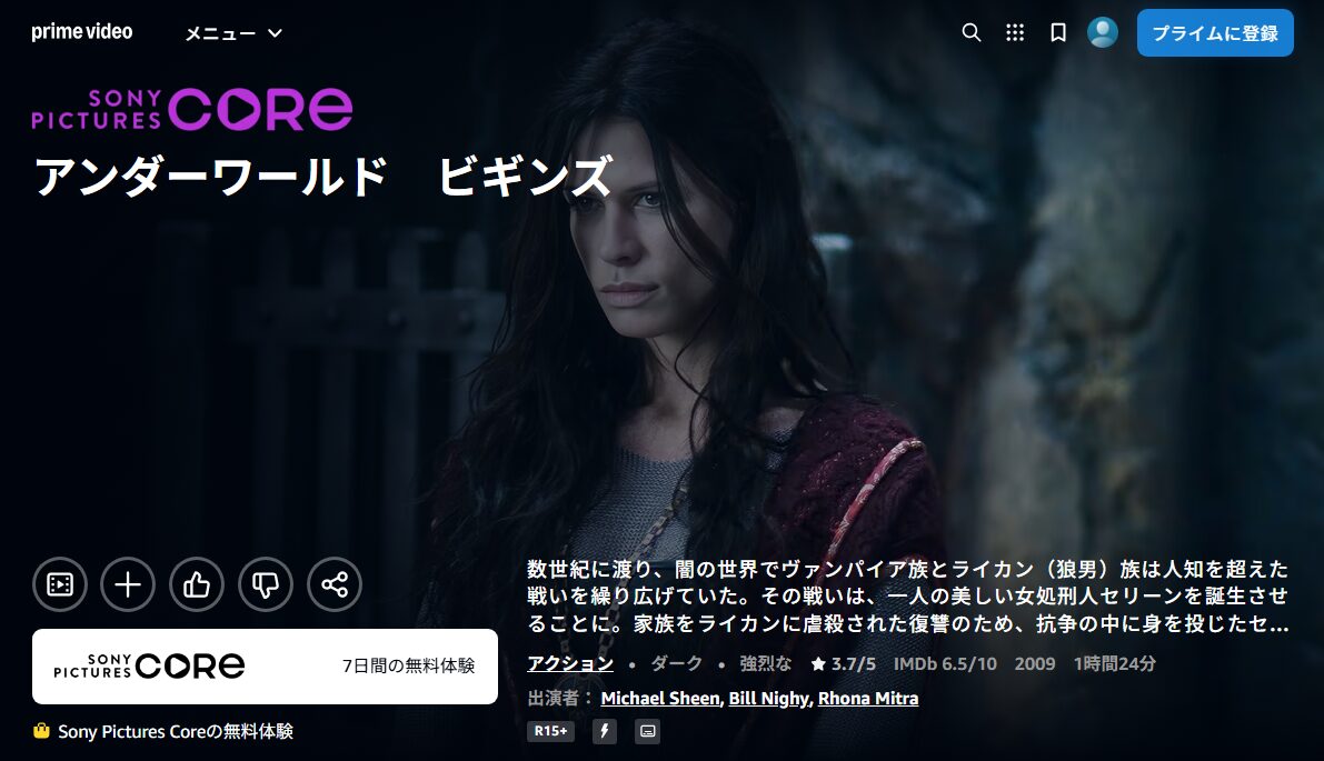 アンダーワールド: ビギンズ Amazon