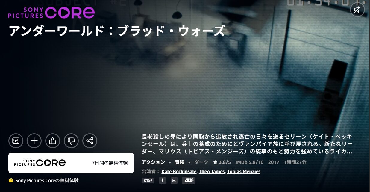 アンダーワールド ブラッド・ウォーズ Amazon