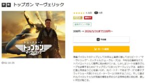 映画「トップガン マーヴェリック」_music.jp