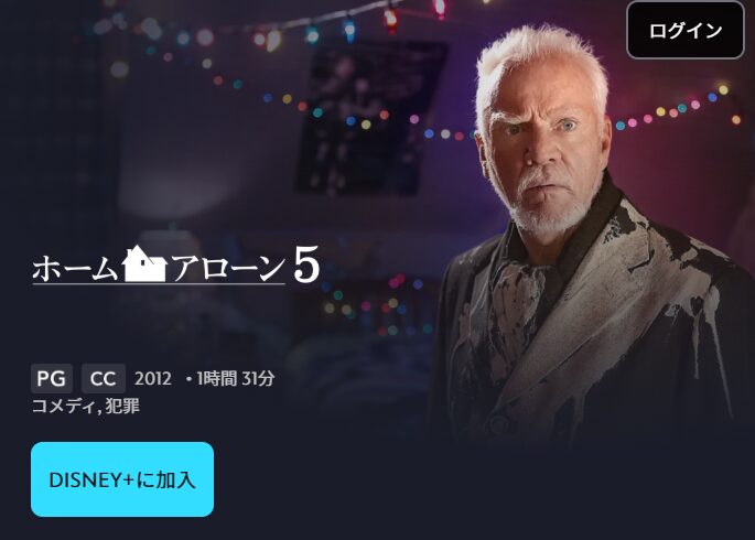 ディズニープラス Netflix