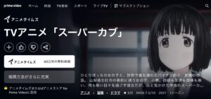 スーパーカブ
