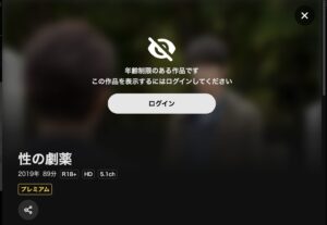 性の劇薬