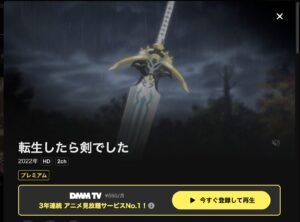 転生したら剣でした