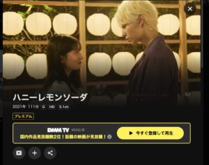 ハニーレモンソーダ
