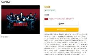 GANTZ_music.jp