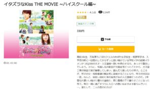 イタズラなKiss_music.jp