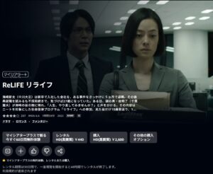 ReLIFE リライフ
 Amazon Prime
