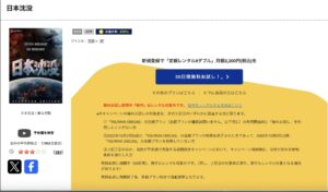 日本沈没2006
