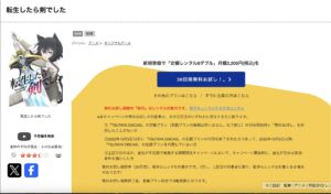 転生したら剣でした