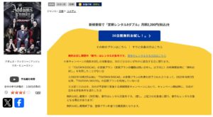 アダムス・ファミリー TSUTAYADISCAS