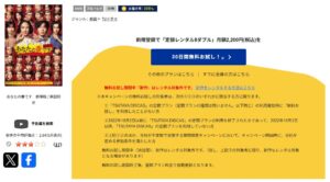 あなたの番です 劇場版 tsutaya