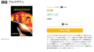 アルマゲドン music.jp