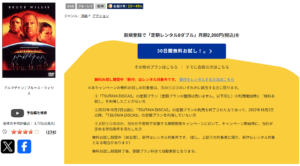 アルマゲドン TSUTAYA DISCAS