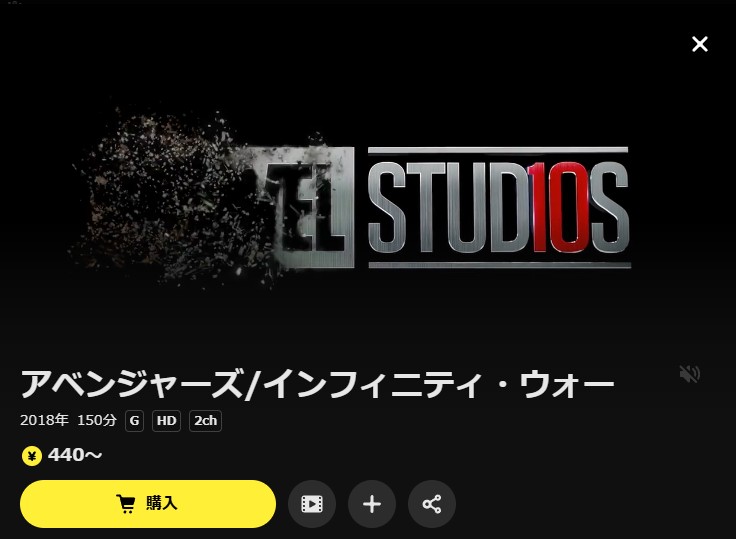 アベンジャーズ/インフィニティ・ウォー DMM TV