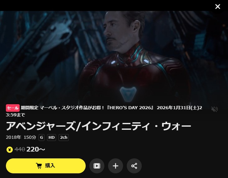 アベンジャーズ／インフィニティ・ウォー DMM TV