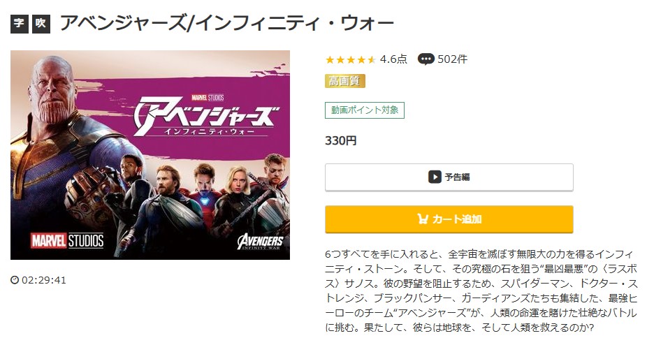 アベンジャーズ/インフィニティ・ウォー music.jp