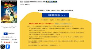 映画「バック・トゥ・ザ・フューチャー」 TSUTAYA DISCAS