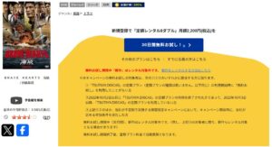 BRAVE HEARTS 海猿 tsutaya