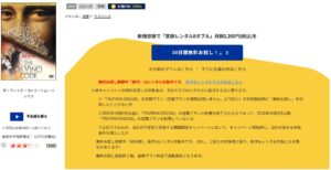 ダ・ヴィンチ・コード TSUTAYADISCAS