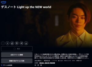 デスノート Light up the NEW world amazon