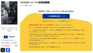 デスノート Light up the NEW world tsutaya