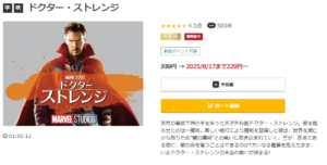 ドクター・ストレンジ music.jp