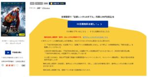ドクター・ストレンジ TSUTAYA DISCAS
