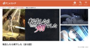 転生したら剣でした