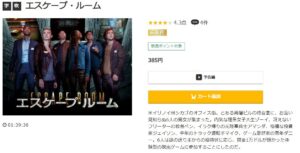 エスケープ・ルーム(2019) music.jp