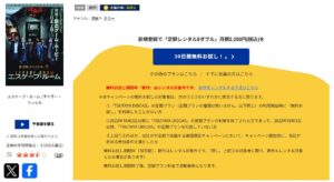 エスケープ・ルーム(2019) TSUTAYA DISCAS