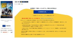 エクストリーム・ジョブ　TSUTAYADISCAS