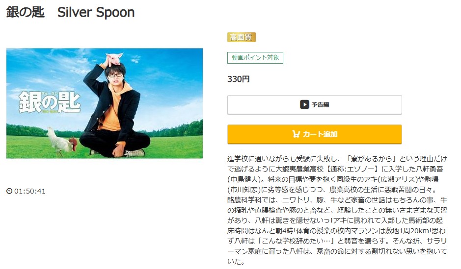 銀の匙 Silver Spoon music.jp