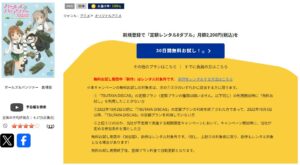 ガールズ＆パンツァー 劇場版 TSUTAYADISCAS