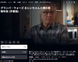 グランパ・ウォーズ amazon
