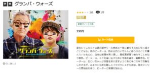 グランパ・ウォーズ music.jp