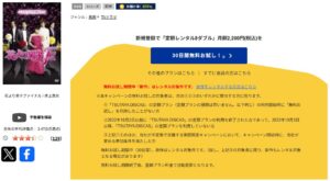 花より男子ファイナル TSUTAYA DISCAS