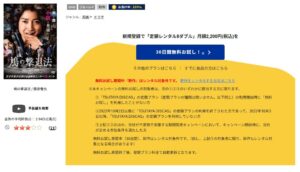 旗の撃退法 TSUTAYA DISCAS