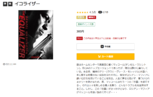 イコライザー music.jp