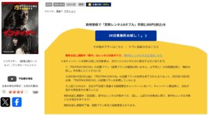 イコライザー TSUTAYA DISCAS